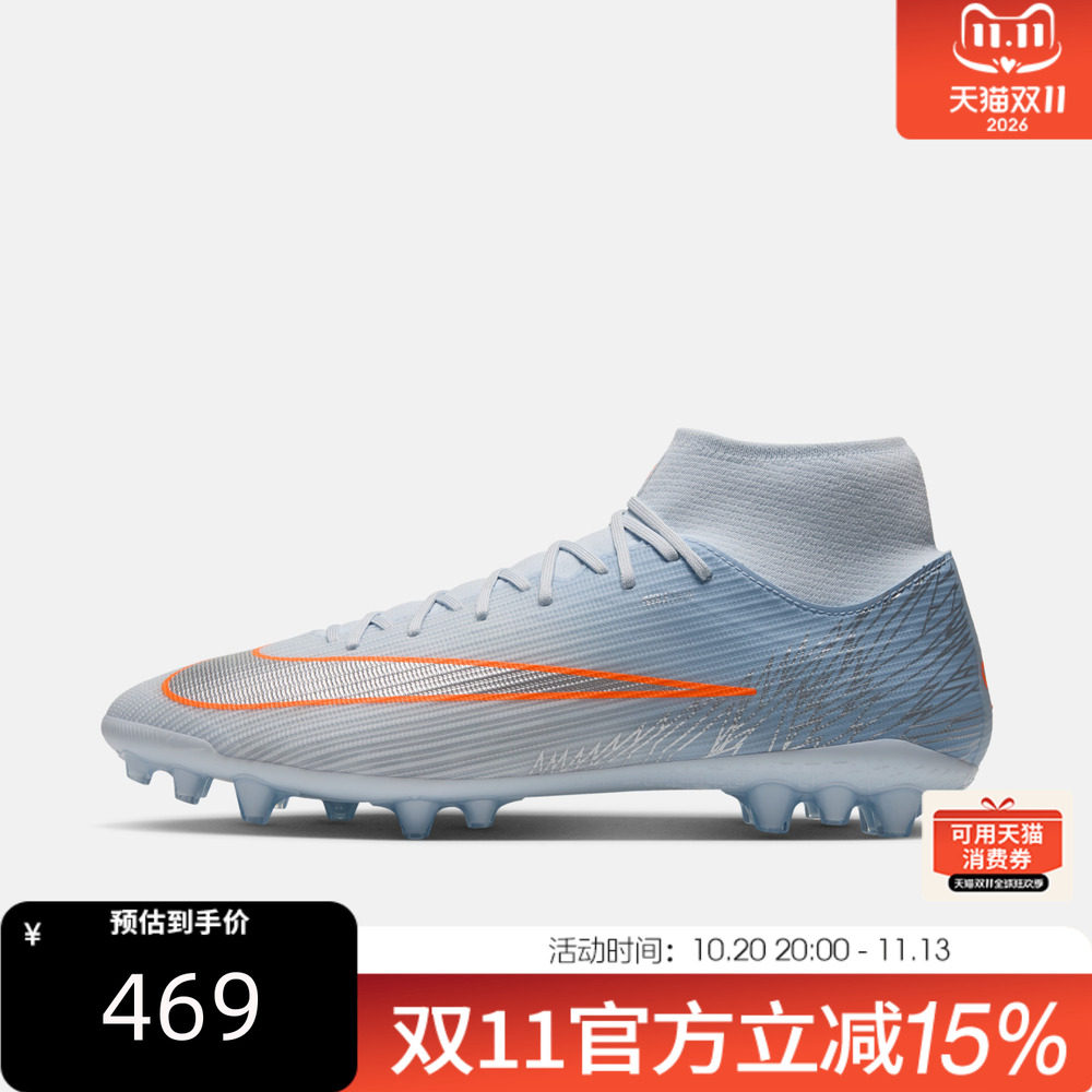 NIKE耐克男子冬SUPERFLY 11 ACADEMY AG NU4运动足球鞋IX7263-900