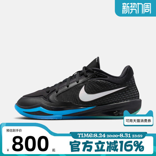 NIKE耐克女子秋SABRINA 4 NN EP运动训练篮球鞋IX5220-001