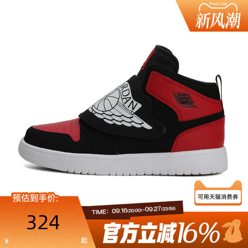 NIKE耐克小童冬SKY JORDAN 1 (PS)运动训练篮球鞋BQ7197-001