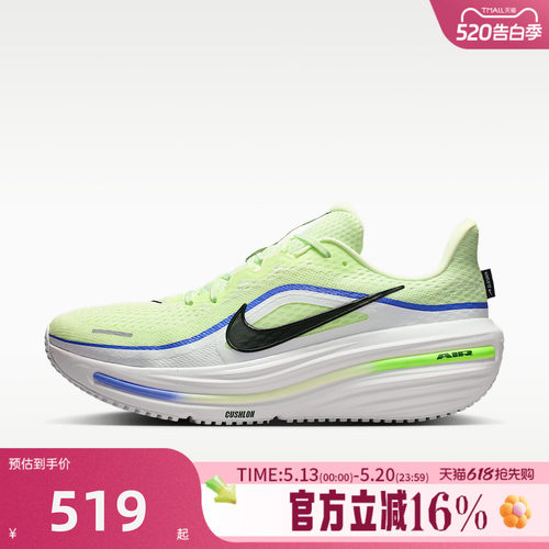 NIKE耐克男子AIR WINFLO 12厚底运动休闲网面跑步鞋HV9272-700