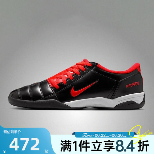 NIKE耐克男子夏TOTAL 90复古足球风薄底运动训练休闲鞋HQ2851-004