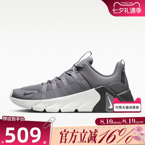 NIKE耐克男子秋FREE METCON 7户外运动休闲训练跑步鞋II7405-005