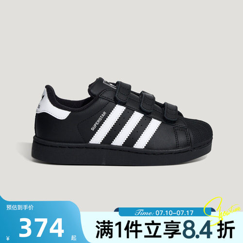 adidas阿迪达斯三叶草小童秋季SUPERSTAR II GCA CF休闲鞋LA1386
