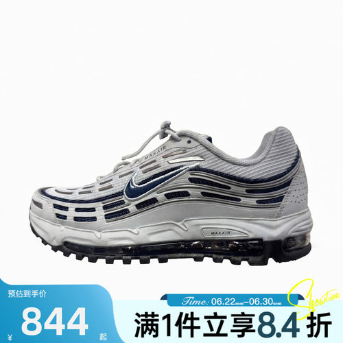 NIKE耐克男子AIR MAX TL 2.5运动休闲鞋IO3037-001