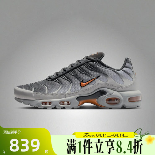 NIKE耐克男子夏AIR MAX PLUS气垫运动休闲鞋复古老爹鞋DM0032-037