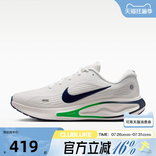NIKE耐克男子秋季JOURNEY RUN运动休闲训练缓震跑步鞋FN0228-113