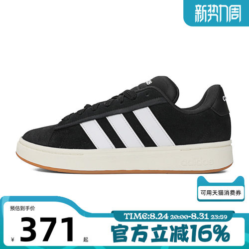 adidas阿迪达斯男女GRANDCOURTALPHA运动休闲网球鞋JR0543