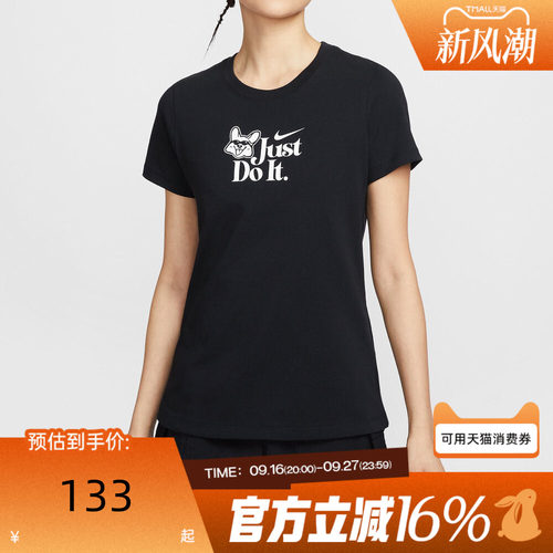 NIKE耐克女子圆领Just DoIt图案印花运动休闲短袖T恤IM5974-010
