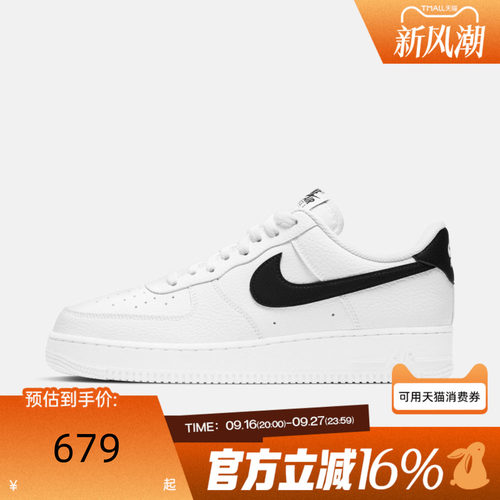 NIKE耐克男AIR FORCE AF1空军一号经典黑勾运动休闲鞋CT2302-100