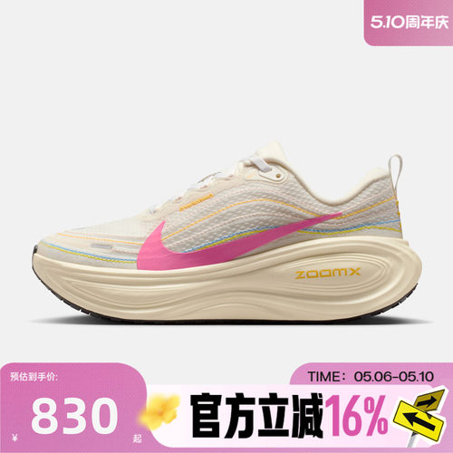 NIKE耐克女子VOMERO PLUS超级迈柔运动休闲训练跑步鞋IQ1154-161