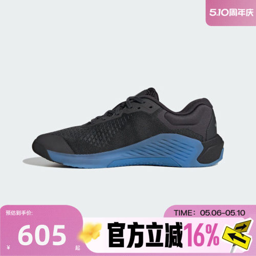 adidas阿迪达斯男子夏DROPSET 4 POWER 运动休闲训练跑步鞋JR4681