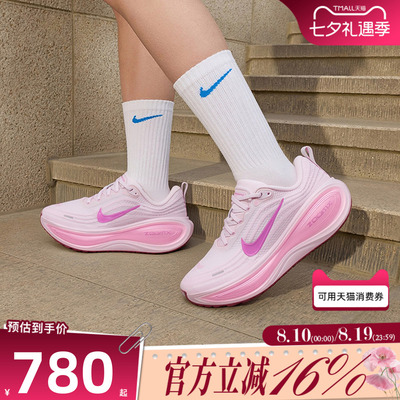 NIKE耐克女秋VOMERO PLUS超级迈柔厚底运动公路跑步鞋HV8154-504