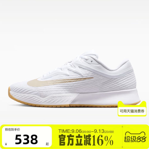 NIKE耐克男女秋季VAPOR PRO 3运动轻便缓震专业网球鞋FZ2161-102