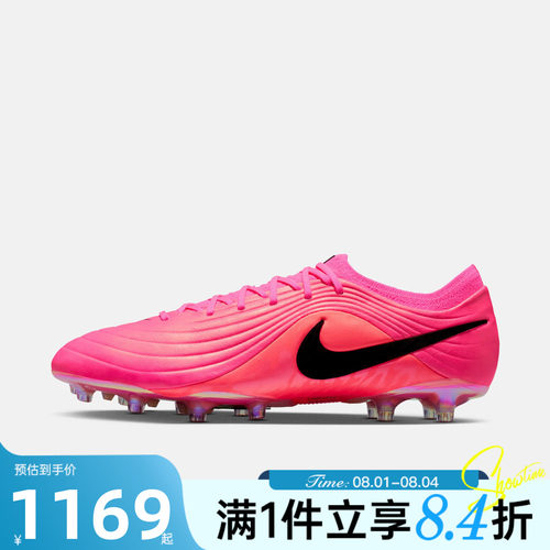 NIKE耐克男TIEMPO MAESTRO ELITE AG-PRO天迫足球鞋IQ2383-901