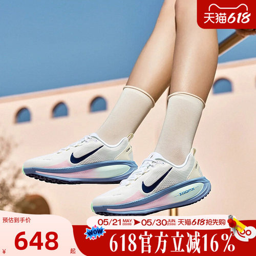 NIKE耐克女子夏VOMERO 18迈柔运动休闲训练缓震跑步鞋HM6804-115