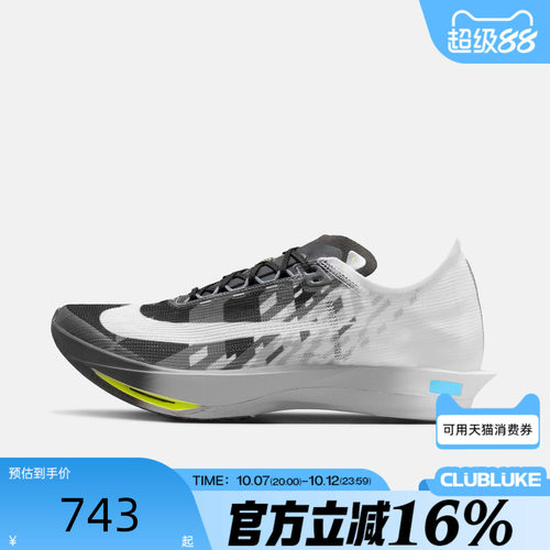 NIKE耐克男子冬ZOOMX STREAKFLY 2 SE运动训练跑步鞋IV4086-001