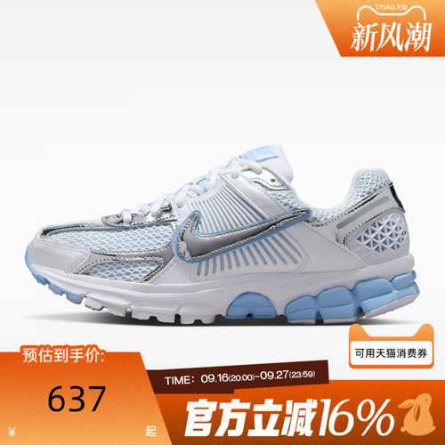 NIKE耐克女子秋季ZOOM VOMERO 5迈柔银白蓝运动休闲鞋IV4311-100