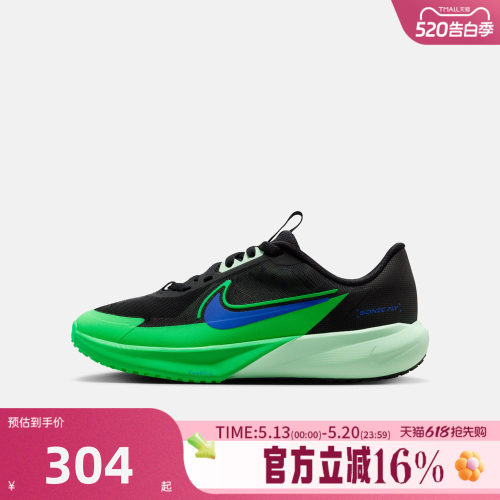 NIKE耐克大童夏SONIC FLY户外运动休闲训练缓震跑步鞋FZ0017-009