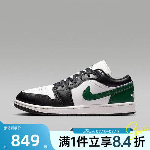 NIKE耐克男子秋AIR JORDAN 1AJ1复古运动休闲篮球鞋553558-047
