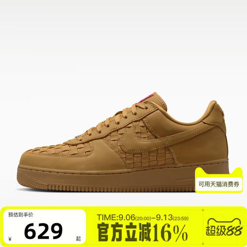NIKE耐克男子秋AIR FORCE 1空军一号AF1运动休闲鞋板鞋IM5755-700