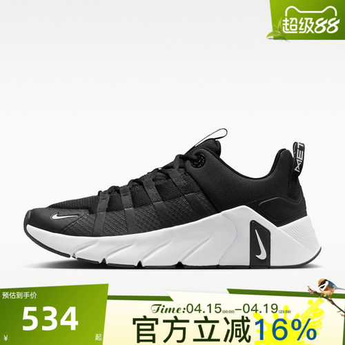 NIKE耐克男子夏FREE METCON 7运动训练跑步鞋II7405-002
