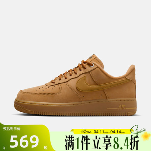 NIKE耐克女子春AIR FORCE 1AF1小麦空军一号运动休闲鞋FZ7372-200