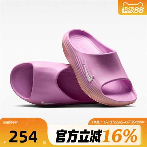 NIKE耐克女子夏REACTX REJUVEN8 SLIDE运动休闲拖鞋HV4484-802