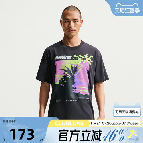NIKE耐克男子AS U NSW TEE LSE 运动休闲短袖T恤IH1372-045