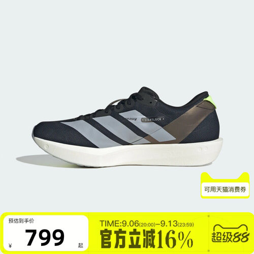 adidas阿迪达斯男子秋ADIZERO ADIOS 9 M运动训练跑步鞋KH5640