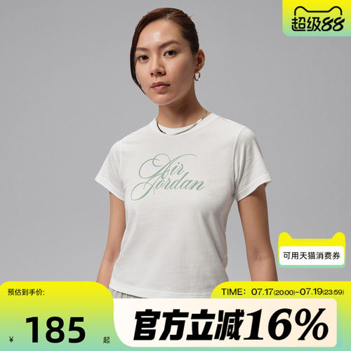 NIKE耐克女子秋AS J FLT SS SHGF TEE运动休闲短袖T恤IW1597-100