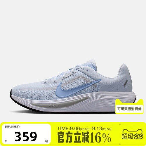 NIKE耐克女秋QUEST 7运动健身透气缓震训练公路跑步鞋IM9291-002