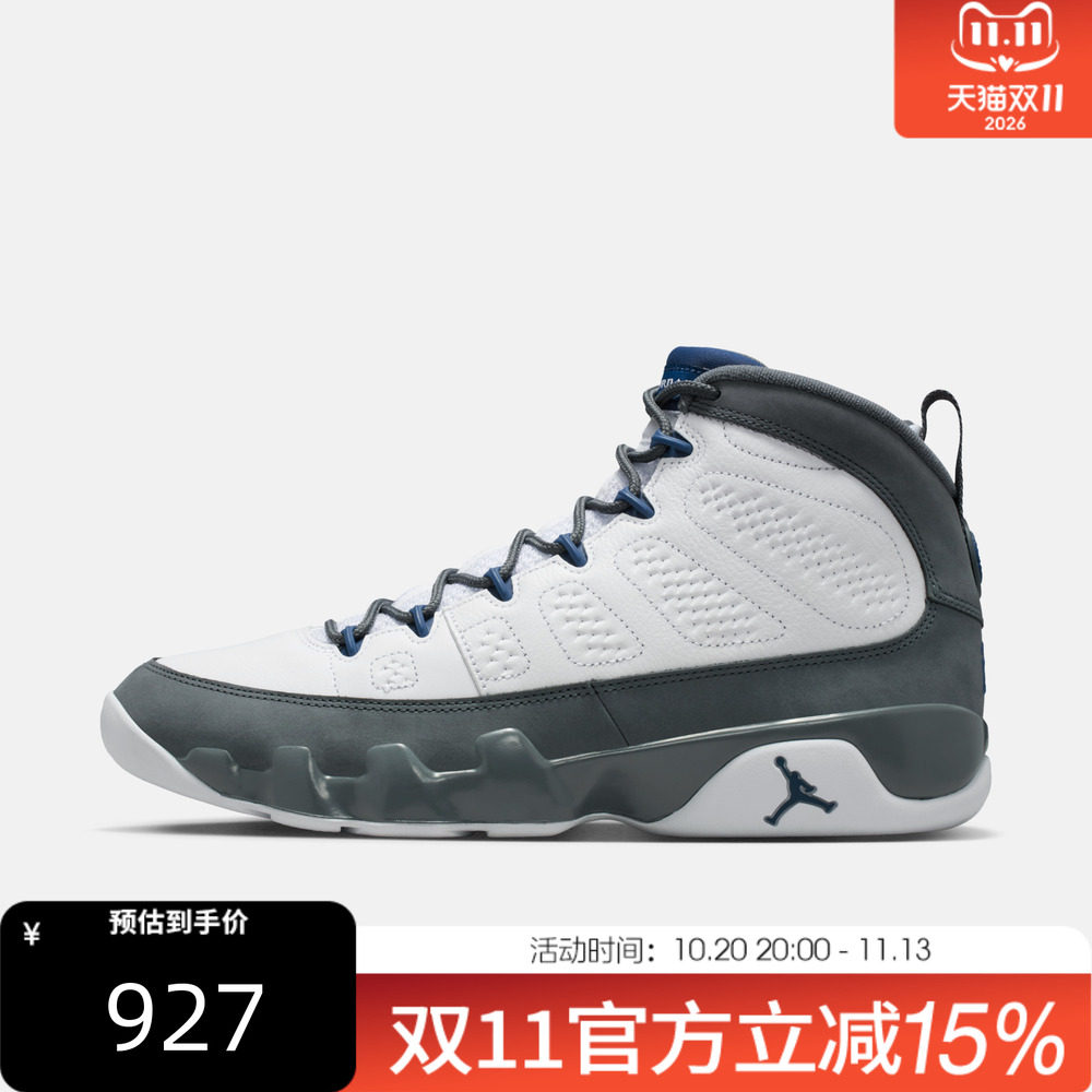 NIKE耐克男子Air Jordan 9 AJ9运动训练实战篮球鞋HV4794-100