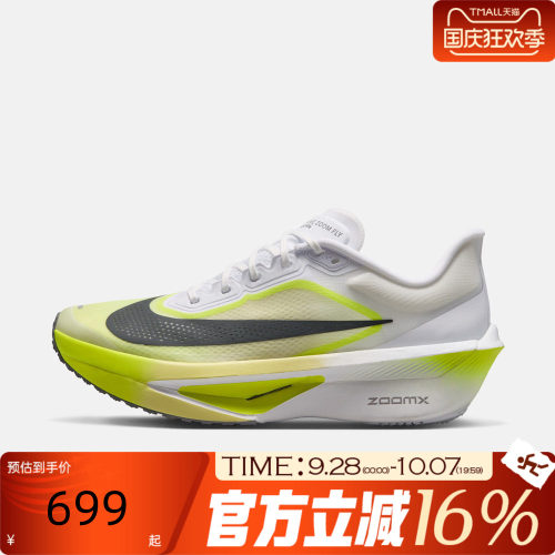 NIKE耐克男子冬ZOOM FLY 6运动训练跑步鞋FN8454-106