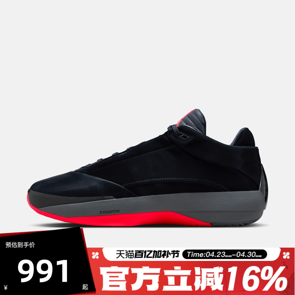 NIKE耐克男子AIR JORDAN 40全明星实战运动训练篮球鞋IM7993-001