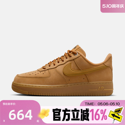 NIKE耐克女子AIR FORCE 1AF1小麦空军一号运动休闲鞋FZ7372-200