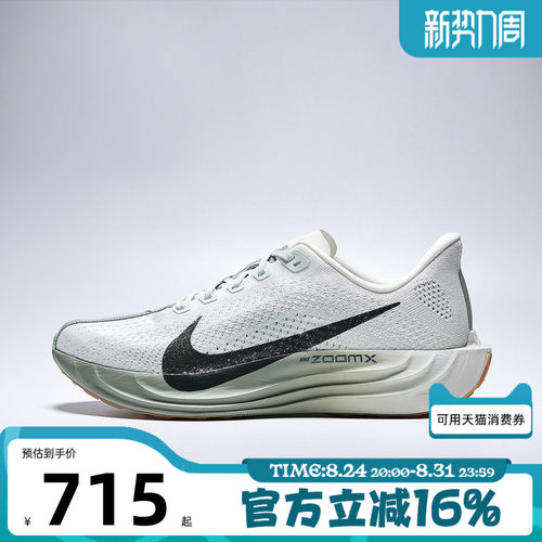 NIKE耐克男子夏PEGASUS PLUS运动休闲训练缓震跑步鞋FQ7262-020