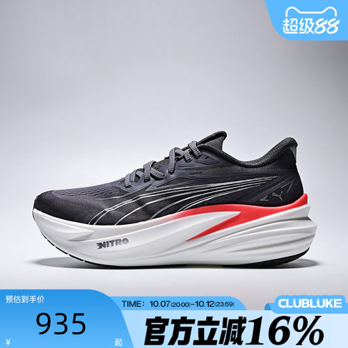 puma彪马男子秋MagMax NITRO 2运动训练跑步鞋31212517