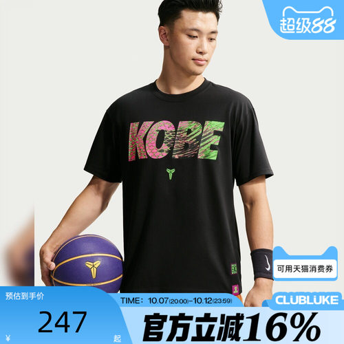 NIKE耐克男子秋KB DF TEE M90 MC FA26运动休闲短袖T恤IO4712-010