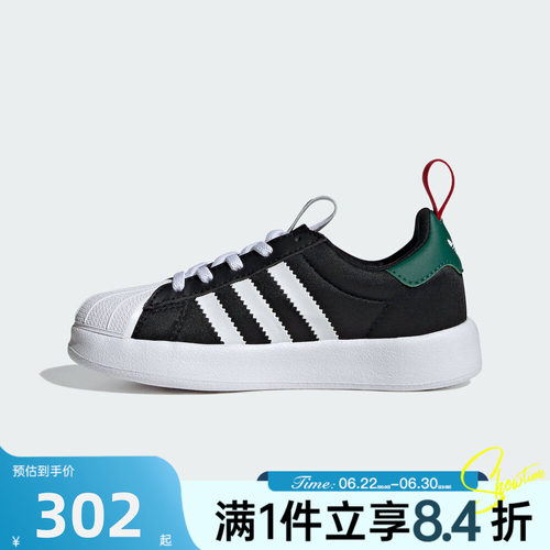 adidas阿迪达斯三叶草小童SUPERSTAR 360贝壳头休闲鞋IH1750