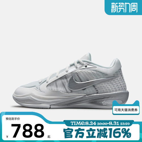 NIKE耐克女子秋SABRINA 4 EP运动训练篮球鞋II0403-101