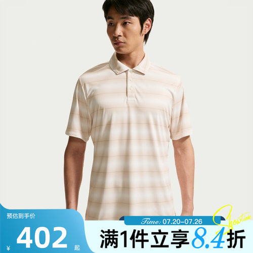 NIKE耐克男子秋DF PAR POLO SS STRPE运动休闲短袖T恤IB0219-104