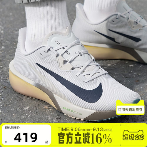 NIKE耐克男子秋季RIVAL FLY 4运动户外公路竞速跑步鞋FV6040-004