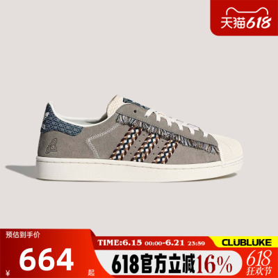 adidas阿迪达斯三叶草男女SUPERSTAR II贝壳头运动休闲鞋KH5904