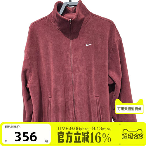 NIKE耐克女子冬AS TF FZ TOP POLAR运动休闲夹克外套IX7288-658