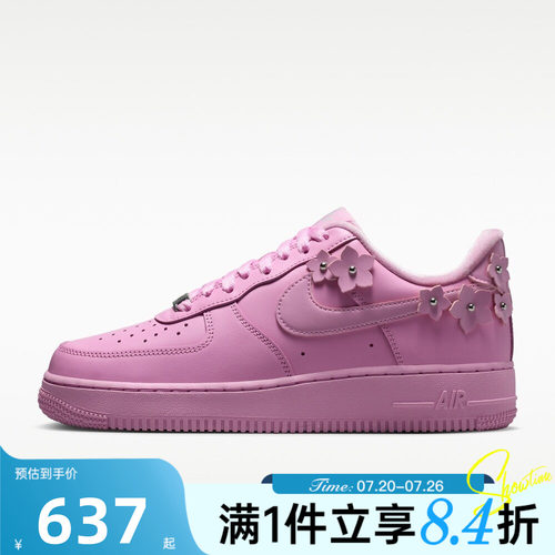 NIKE耐克女子秋季AIR FORCE 1空军一号AF1运动休闲板鞋IR8637-600