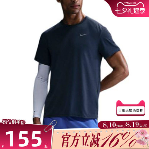 NIKE耐克男子秋AS DF UV MILER SS运动休闲短袖T恤DV9316-437