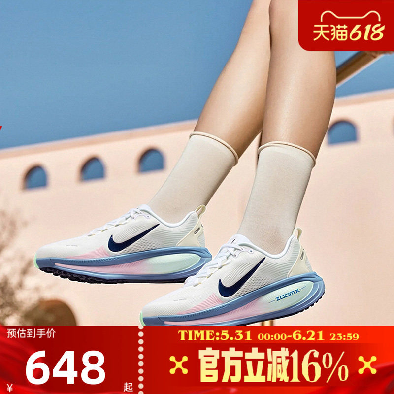NIKE耐克女子夏VOMERO 18迈柔运动休闲训练缓震跑步鞋HM6804-115