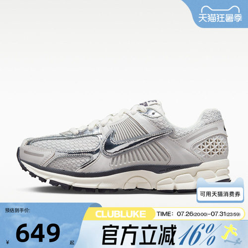 NIKE耐克女子秋季VOMERO 5缓震复古运动休闲鞋老爹鞋FD0884-025