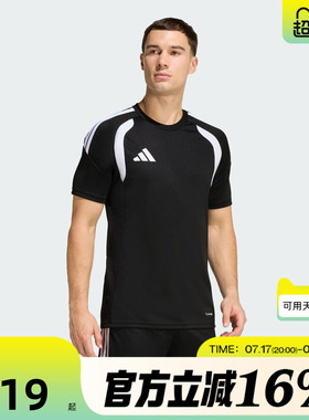 adidas阿迪达斯男子TIRO26L JSY M运动休闲短袖T恤KB1348