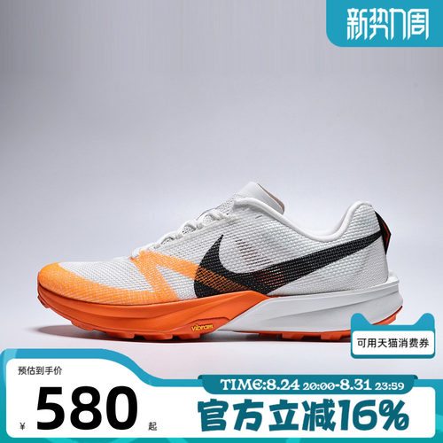 NIKE耐克男子夏TERRA KIGER 10运动休闲训练缓震跑步鞋FV3929-103
